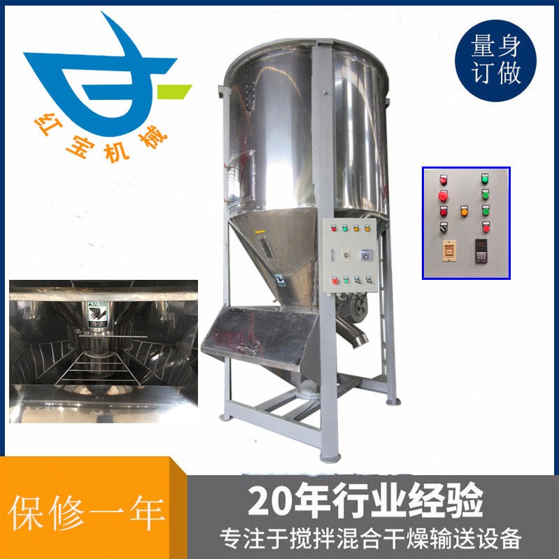 1T立式攪拌烘干機(jī) 塑料顆?；旌虾娓蓹C(jī)廠家一機(jī)多用 溫度達(dá)200度