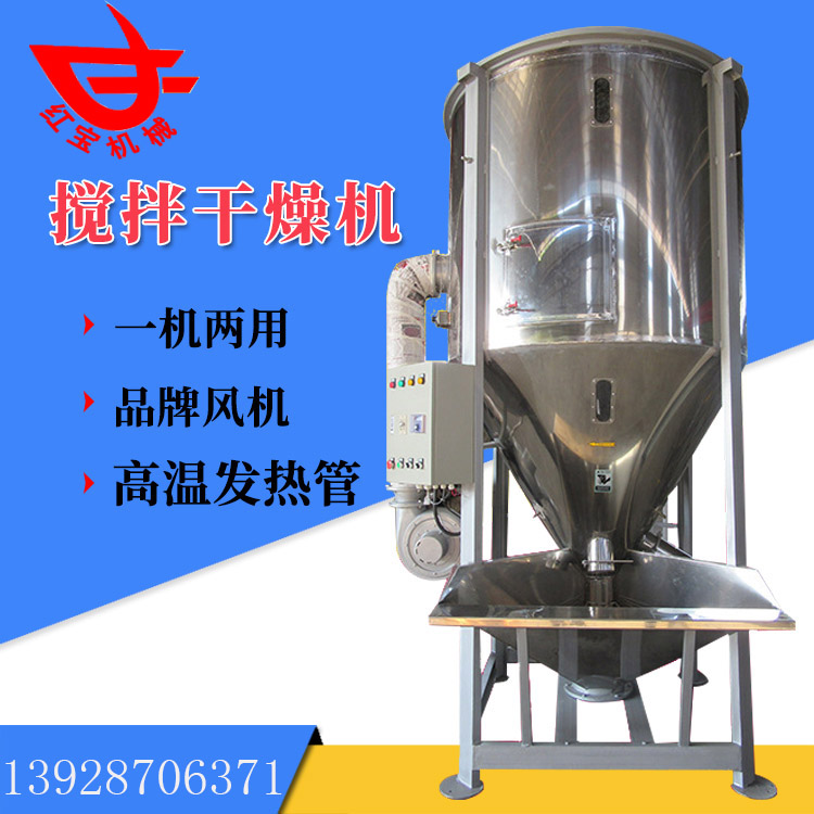 PE塑料顆粒攪拌烘干機(jī)如何解決防腐蝕的問題？