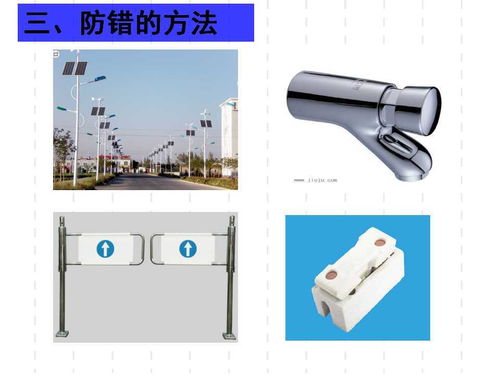 防錯法培訓 法律視角下的廣東工廠管理實踐