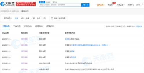 關聯企業注資直引科技，醫療與軟件雙輪驅動下的戰略布局